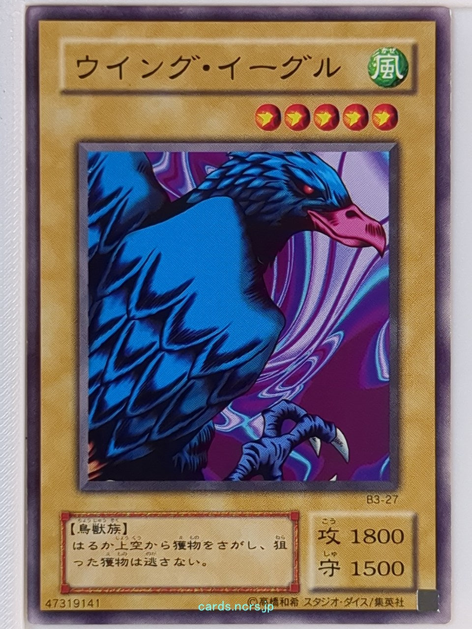 Yu-Gi-Oh! Yu-Gi-Oh! YGO/B3-27 N  Trading Card NM