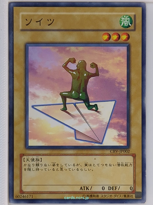 Yu-Gi-Oh! Yu-Gi-Oh! YGO/CRV-JP002 N  Trading Card NM