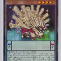 Yu-Gi-Oh! Yu-Gi-Oh! YGO/PHNI-JP023 N Trading Card EX
