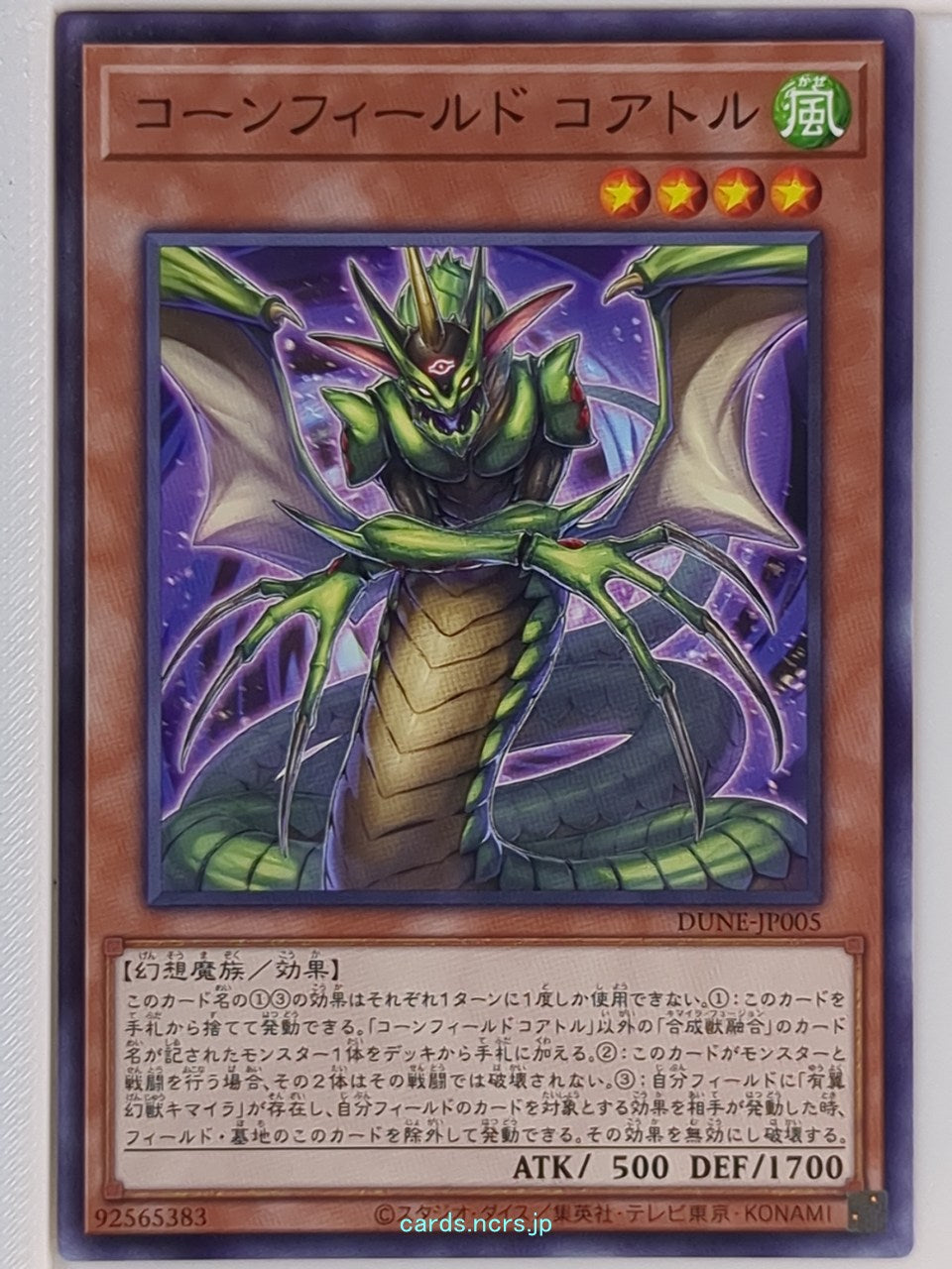 Yu-Gi-Oh! Yu-Gi-Oh! YGO/DUNE-JP005 N  Trading Card NM