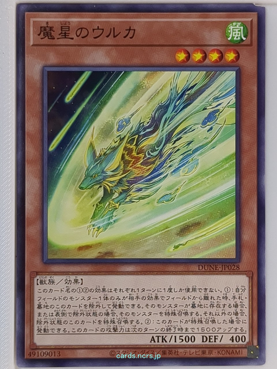 Yu-Gi-Oh! Yu-Gi-Oh! YGO/DUNE-JP028 N  Trading Card NM