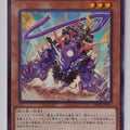 Yu-Gi-Oh! Yu-Gi-Oh! YGO/PHNI-JP010 N Trading Card EX