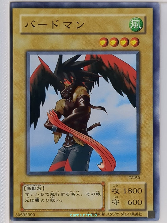 Yu-Gi-Oh! Yu-Gi-Oh! YGO/CA-50 N  Trading Card NM
