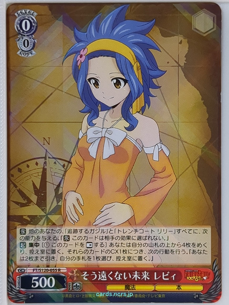 Weiss Schwarz Fairy Tail FT/S120-055R R Levy McGarden Trading Card NM