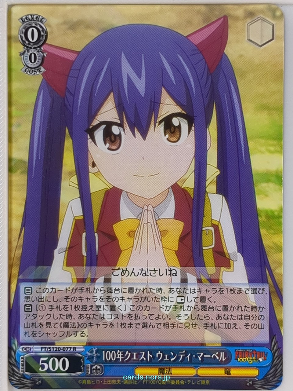 Weiss Schwarz Fairy Tail FT/S120-077R R Wendy Marvell Trading Card NM