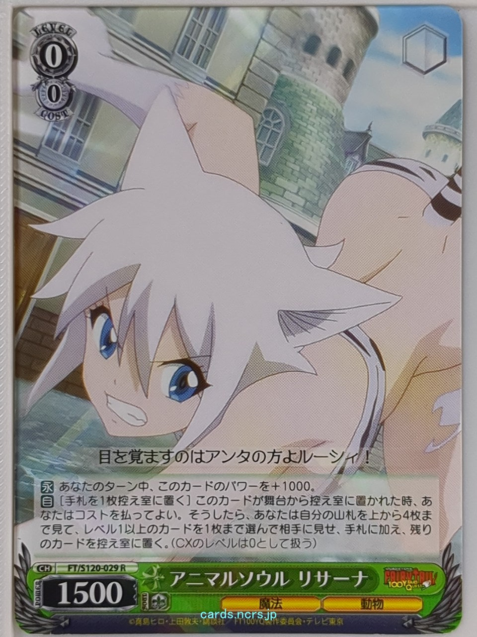 Weiss Schwarz Fairy Tail FT/S120-029R R Lisanna Strauss Trading Card NM