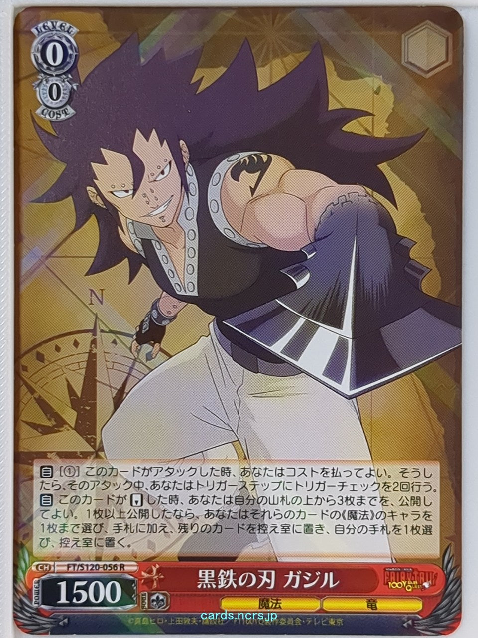 Weiss Schwarz Fairy Tail FT/S120-056R R Gajeel Redfox Trading Card NM