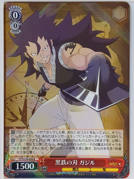 Weiss Schwarz Fairy Tail FT/S120-056R R Gajeel Redfox Trading Card NM