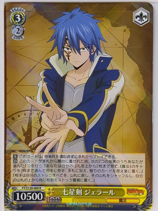 Weiss Schwarz Fairy Tail FT/S120-009R R Jellal Fernandes Trading Card NM