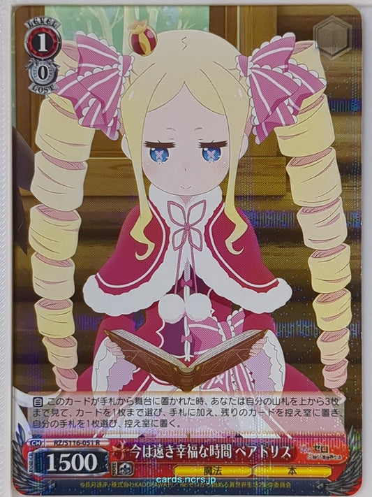 Weiss Schwarz Re ZERO RZ/S116-051R R Beatrice Trading Card NM