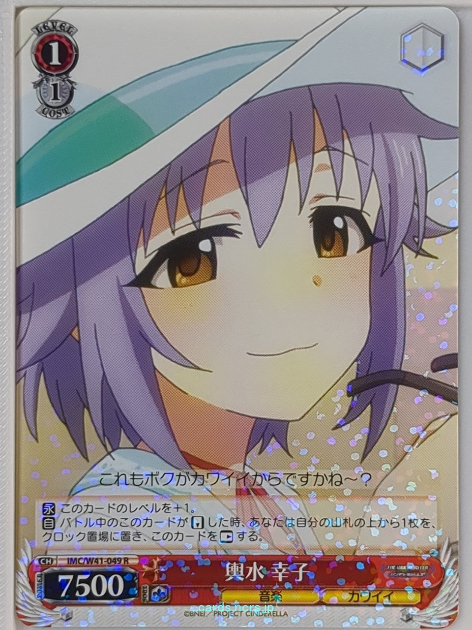 Weiss Schwarz Idolmaster IMC/W41-049R R Sachiko Koshimizu Trading Card NM