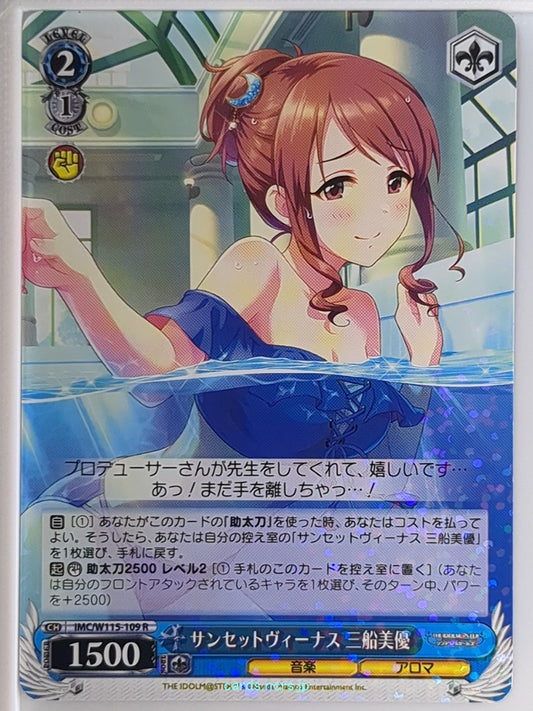 Weiss Schwarz Idolmaster IMC/W115-109R R Miyu Mifune Trading Card NM