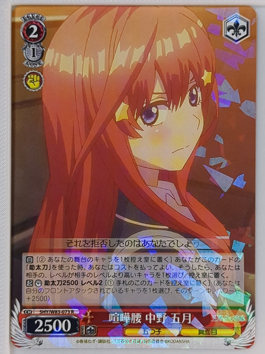 Weiss Schwarz The Quintessential Quintuplets 5HY/W83-073R R Itsuki Nakano Trading Card NM