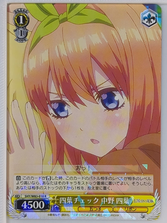 Weiss Schwarz The Quintessential Quintuplets 5HY/W83-010R R Yotsuba Nakano Trading Card NM