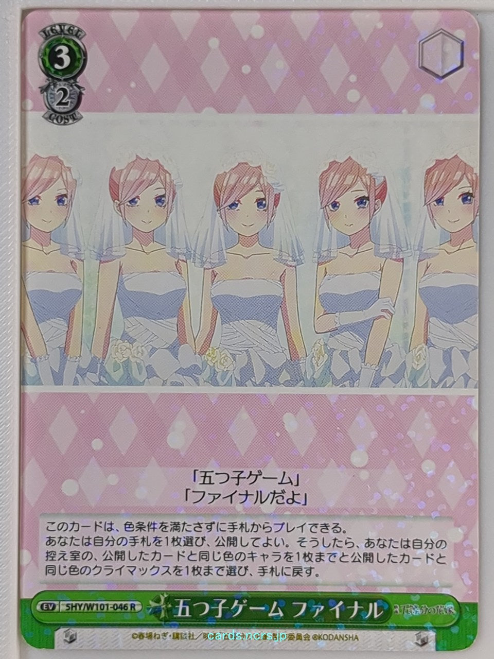 Weiss Schwarz The Quintessential Quintuplets 5HY/W101-046R R Trading Card NM