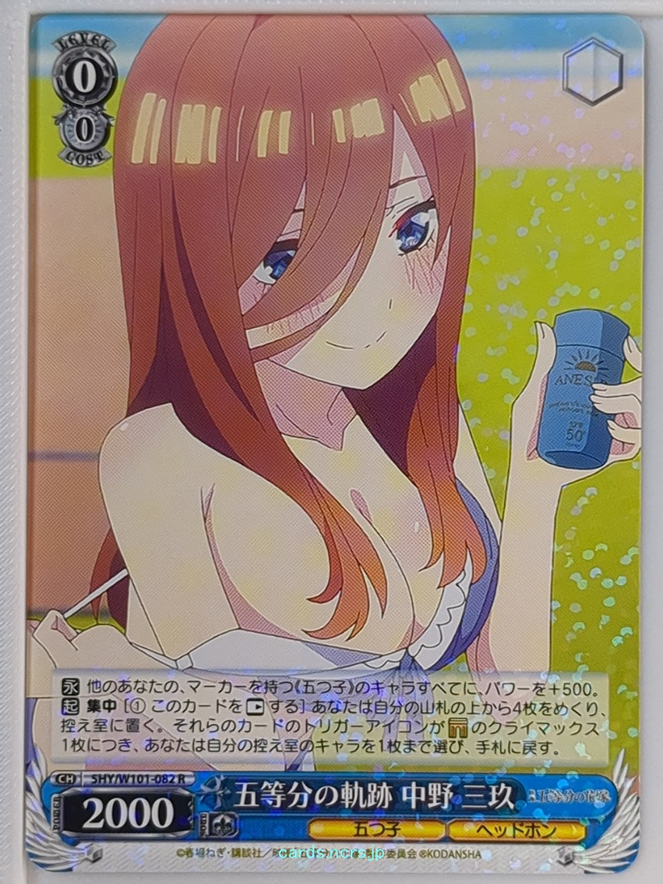Weiss Schwarz The Quintessential Quintuplets 5HY/W101-082R R Miku Nakano Trading Card NM