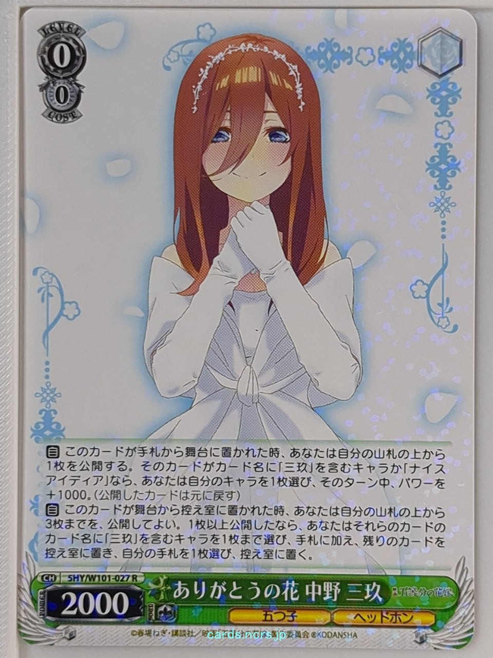 Weiss Schwarz The Quintessential Quintuplets 5HY/W101-027R R Miku Nakano Trading