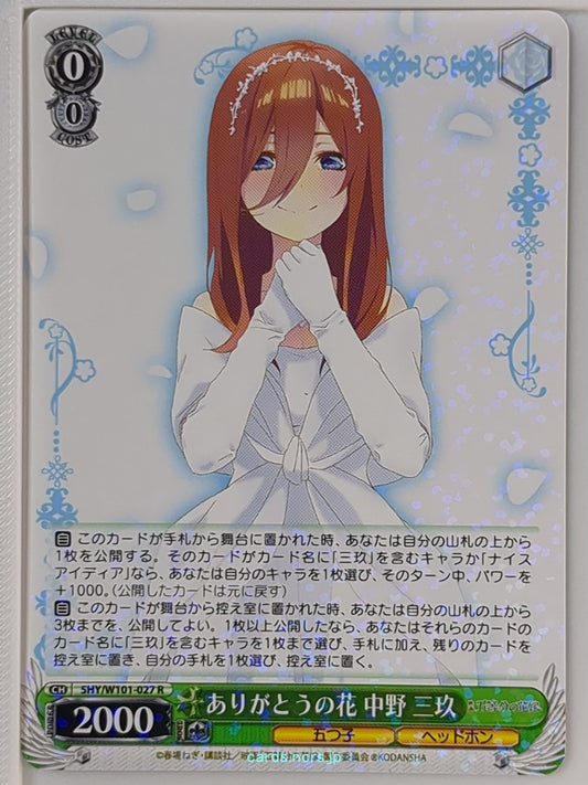 Weiss Schwarz The Quintessential Quintuplets 5HY/W101-027R R Miku Nakano Trading