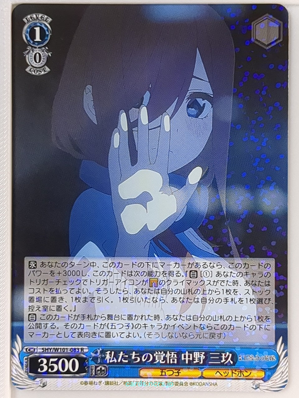 Weiss Schwarz The Quintessential Quintuplets 5HY/W101-083R R Miku Nakano Trading
