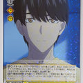 Weiss Schwarz The Quintessential Quintuplets 5HY/W101-007R R Futaro Uesugi Trading Card NM