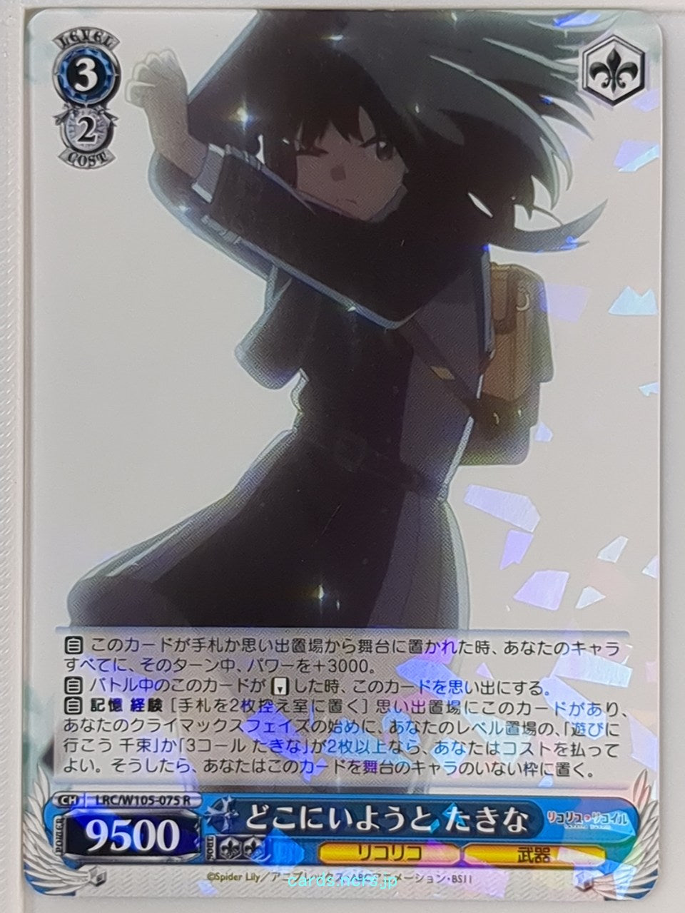 Weiss Schwarz Lycoris Recoil LRC/W105-075R R Takina Inoue Trading Card NM
