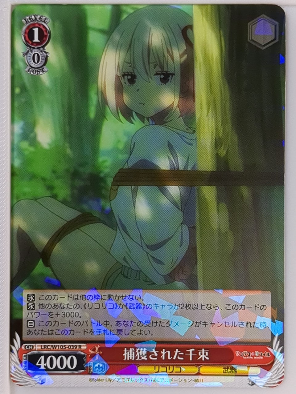 Weiss Schwarz Lycoris Recoil LRC/W105-039R R Chisato Nishikigi Trading Card NM