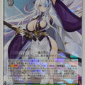 Weiss Schwarz Azur Lane AZL/S119-044R R Unzen Trading Card NM