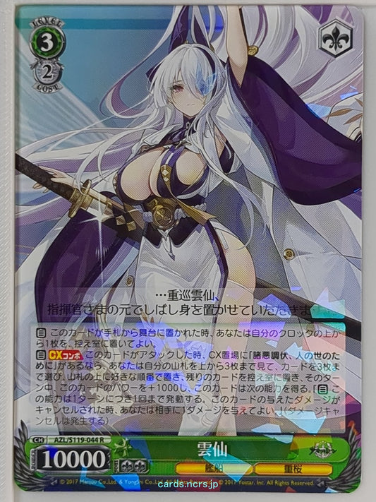 Weiss Schwarz Azur Lane AZL/S119-044R R Unzen Trading Card NM
