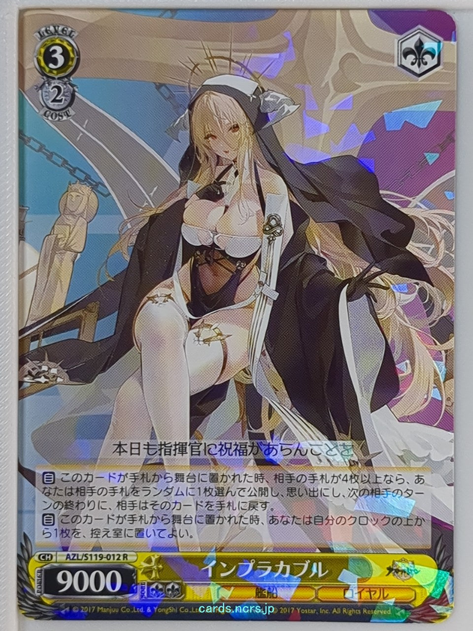 Weiss Schwarz Azur Lane AZL/S119-012R R Implacable Trading Card NM