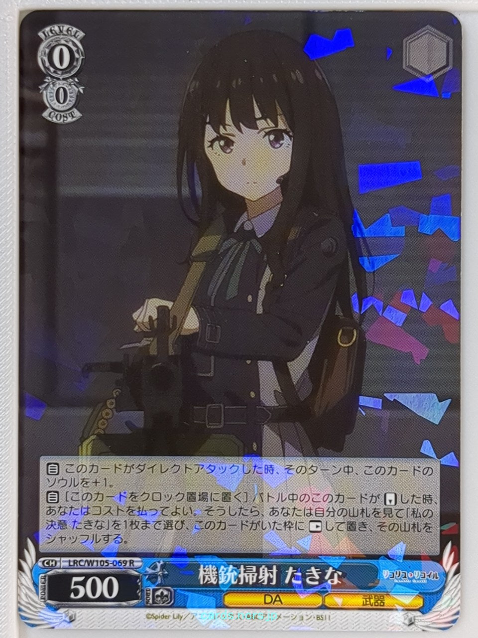Weiss Schwarz Lycoris Recoil LRC/W105-069R R Takina Inoue Trading Card NM
