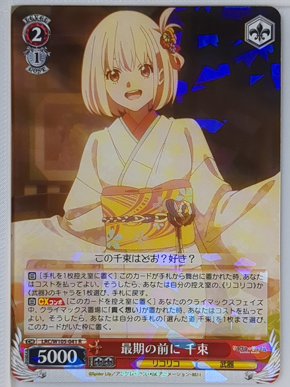 Weiss Schwarz Lycoris Recoil LRC/W105-041R R Chisato Nishikigi Trading Card NM
