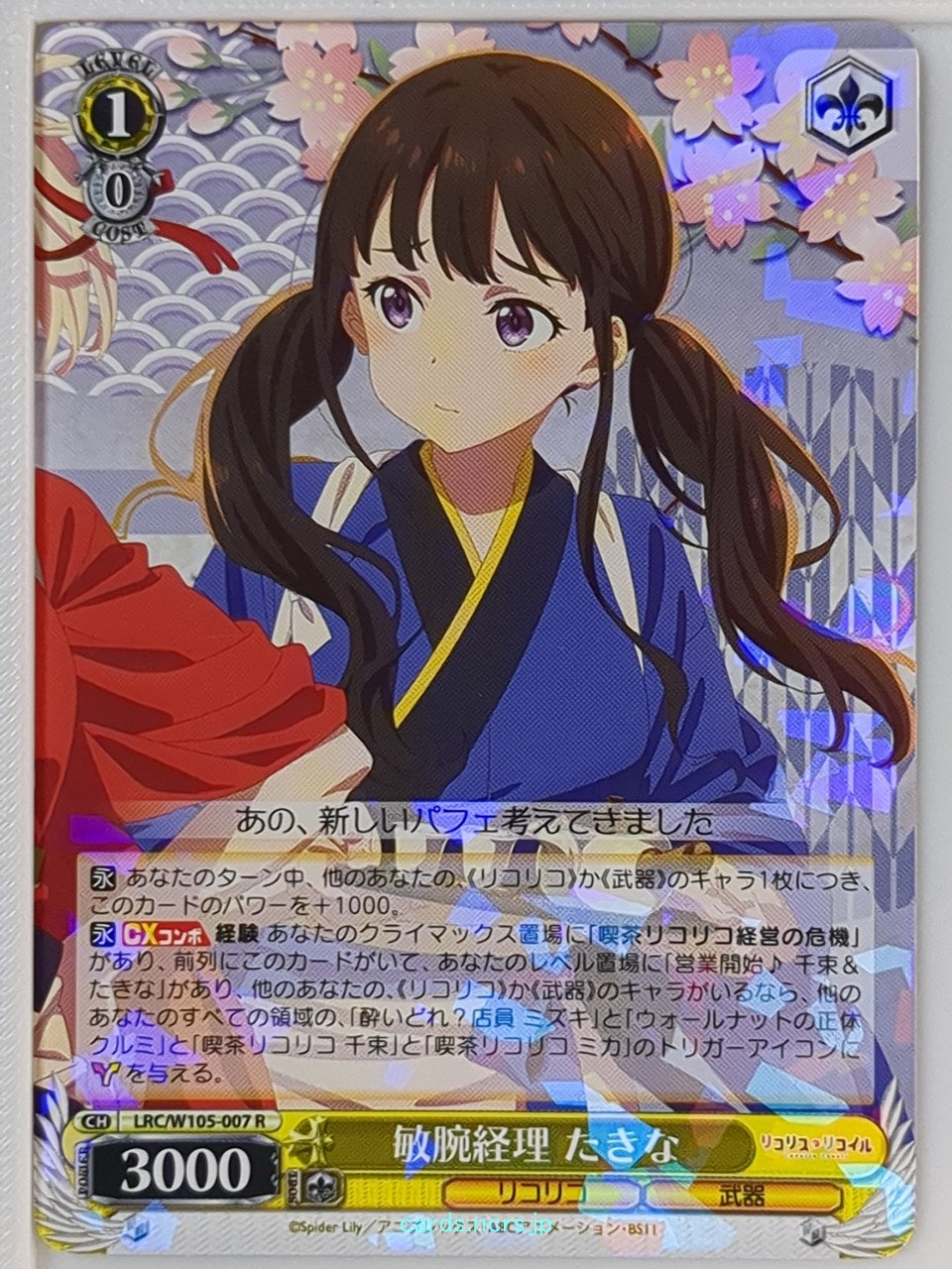 Weiss Schwarz Lycoris Recoil LRC/W105-007R R Takina Inoue Trading Card NM