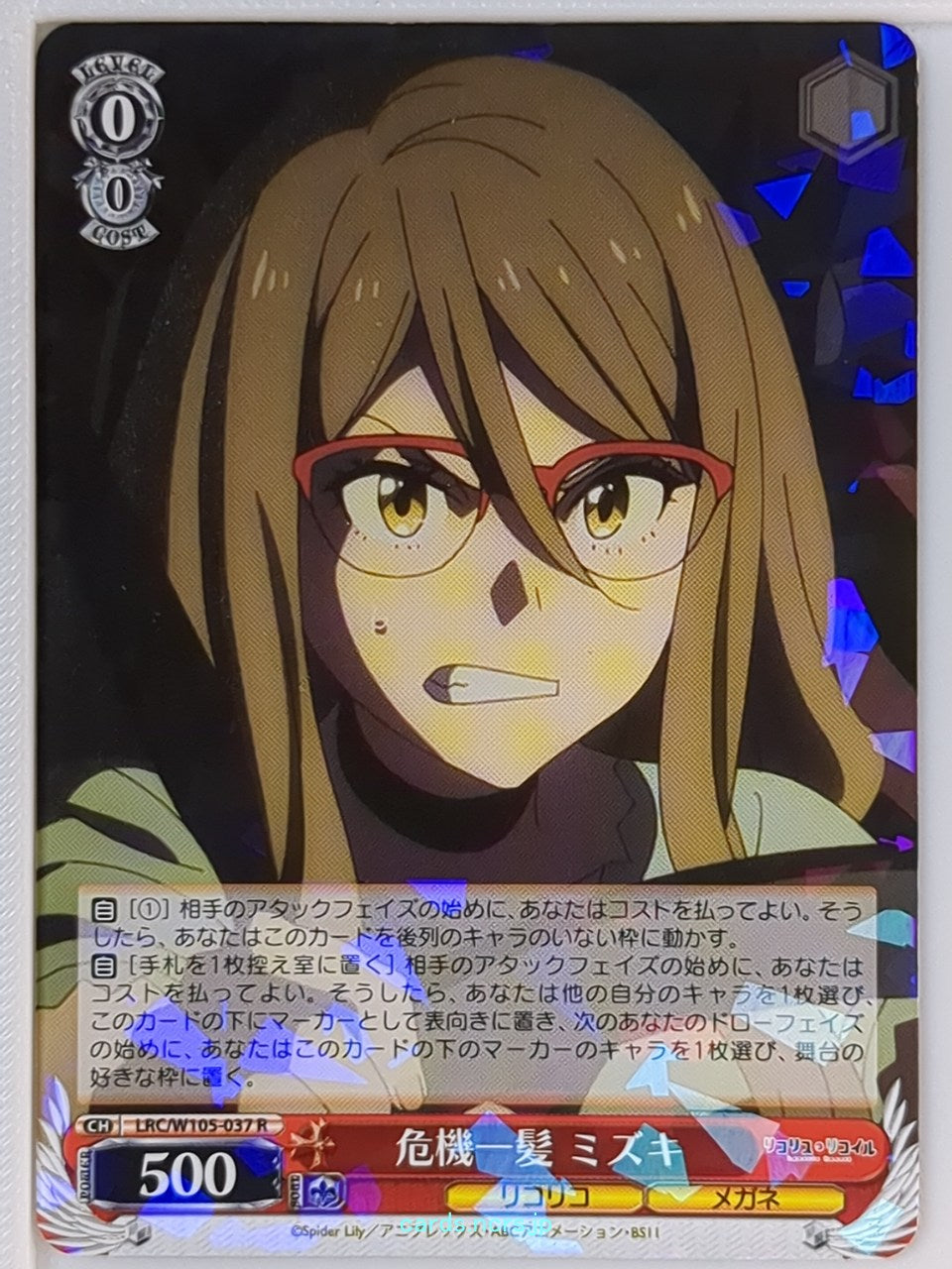Weiss Schwarz Lycoris Recoil LRC/W105-037R R Mizuki Trading Card NM