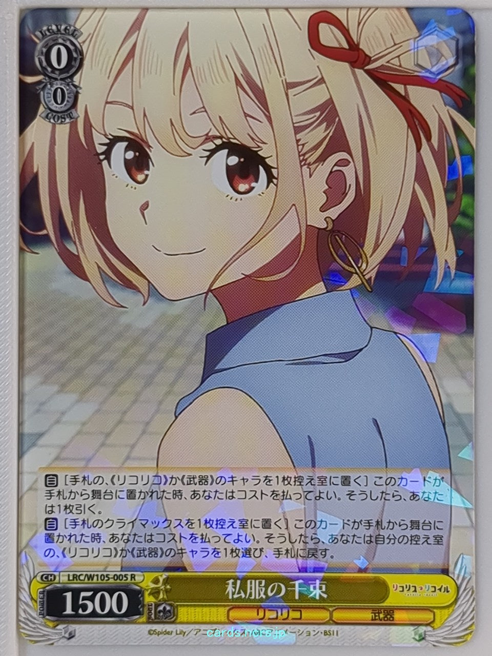 Weiss Schwarz Lycoris Recoil LRC/W105-005R R Chisato Nishikigi Trading Card NM