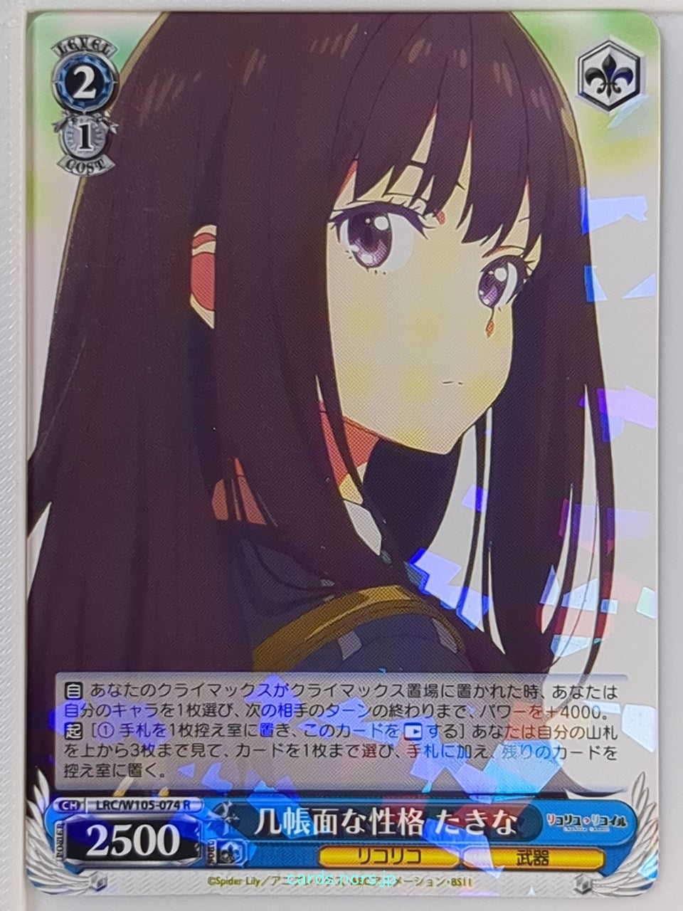 Weiss Schwarz Lycoris Recoil LRC/W105-074R R Takina Inoue Trading Card NM