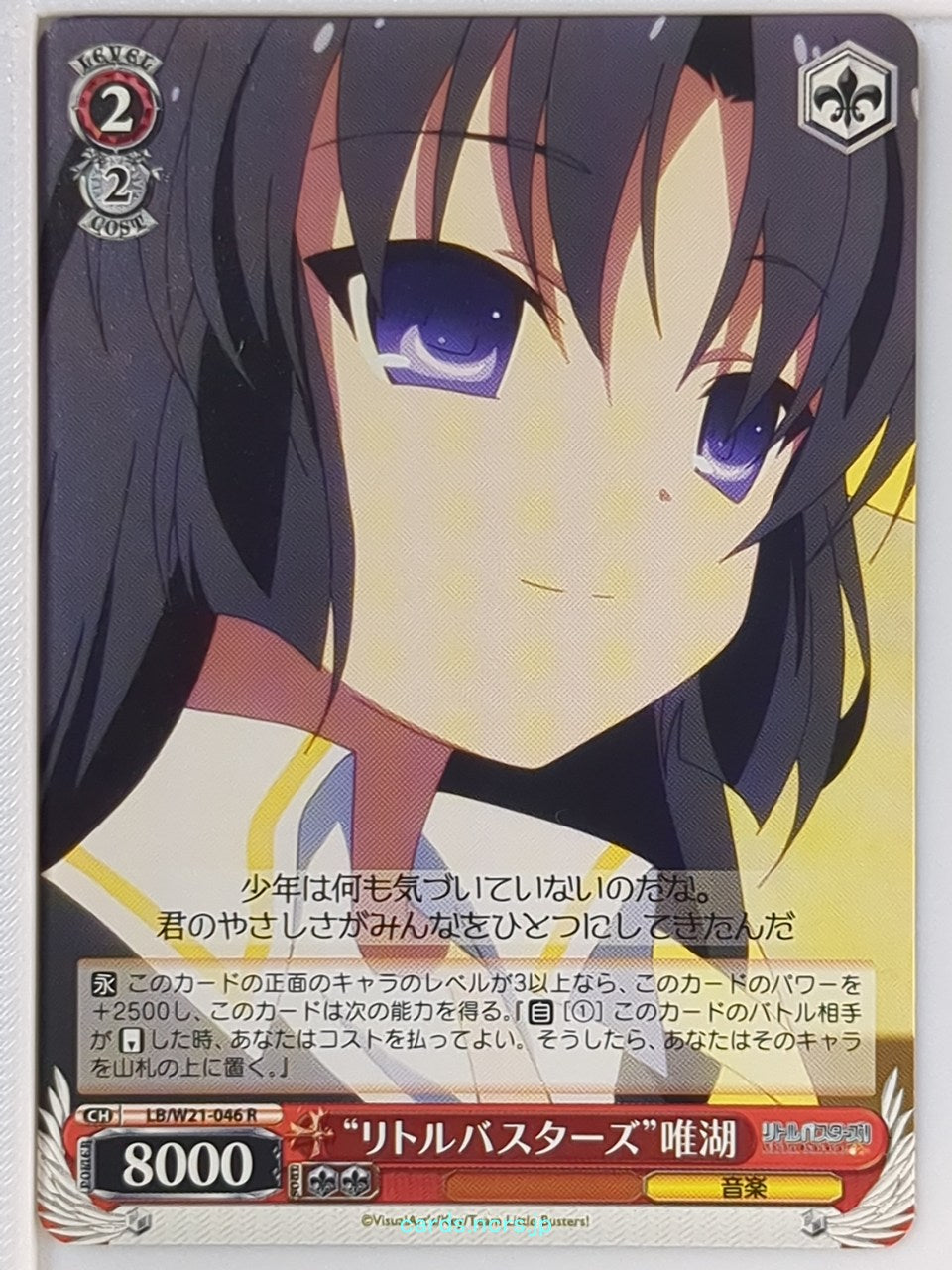Weiss Schwarz Little Busters! LB/W21-046R R Yuiko Kurugaya Trading Card NM