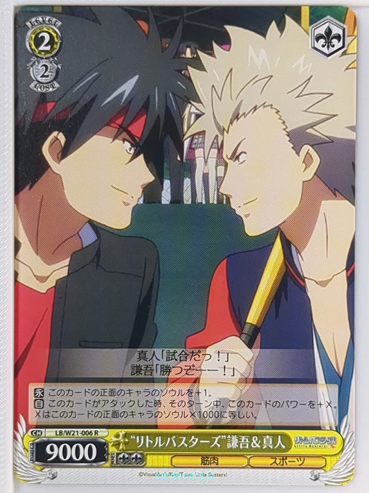 Weiss Schwarz Little Busters! LB/W21-006R R Kengo Miyazawa Trading Card NM