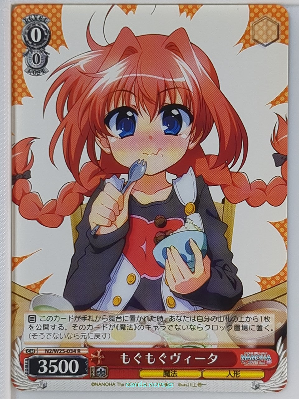 Weiss Schwarz Magical Girl Lyrical Nanoha N2/W25-034R R Vita Trading Card NM