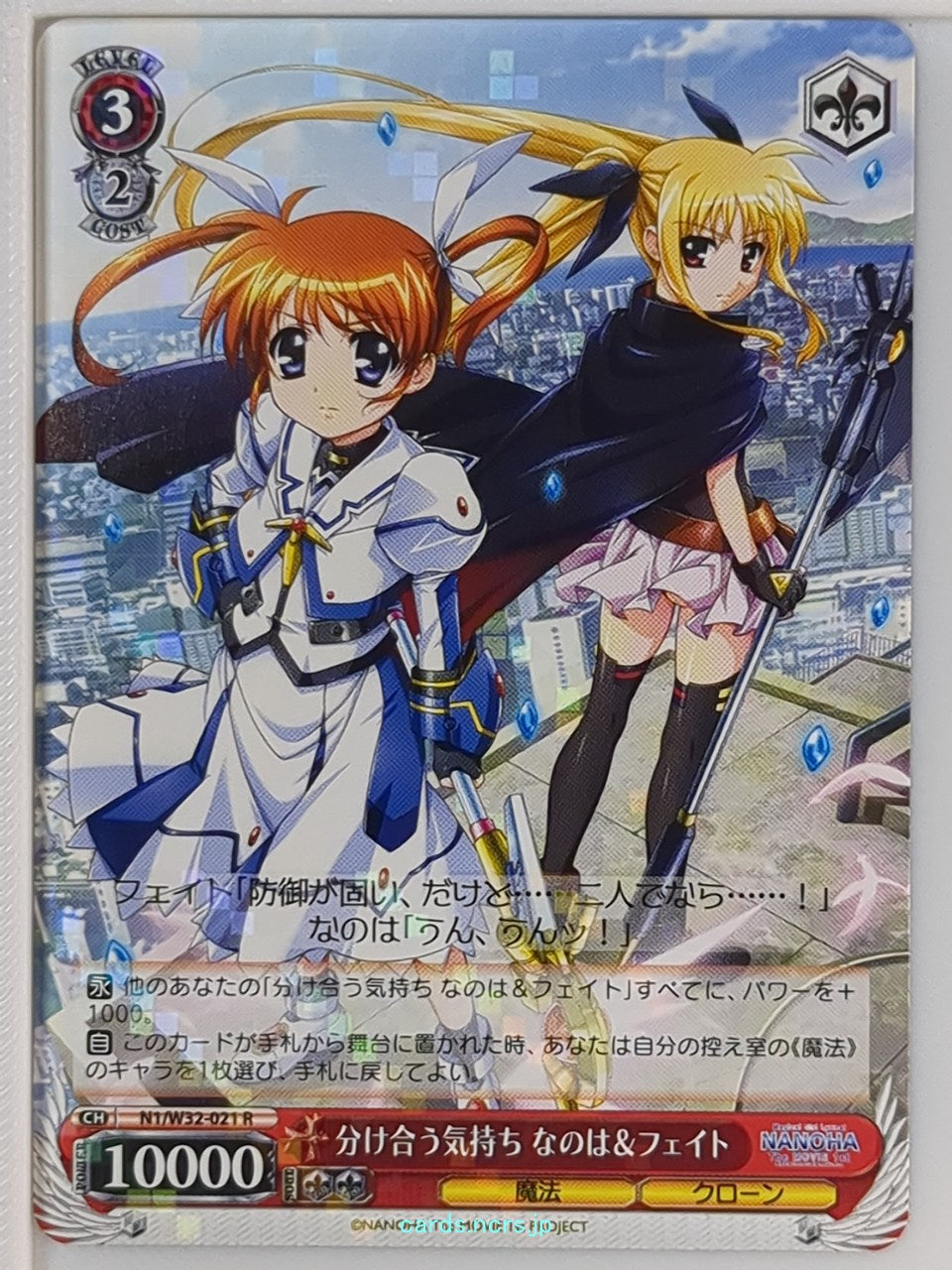 Weiss Schwarz Magical Girl Lyrical Nanoha N1/W32-021R R Nanoha Takamachi Trading Card NM