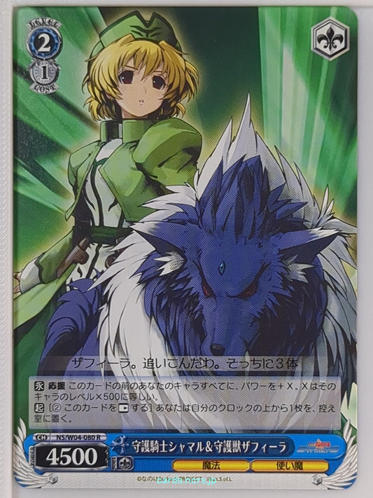 Weiss Schwarz Magical Girl Lyrical Nanoha NS/W04-080R R Shamal Trading Card NM
