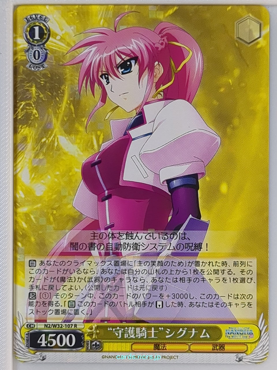 Weiss Schwarz Magical Girl Lyrical Nanoha N2/W32-107R R Signum Trading Card NM