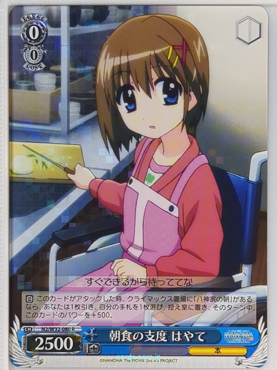 Weiss Schwarz Magical Girl Lyrical Nanoha N2/W32-080R R Hayate Yagami Trading Card NM