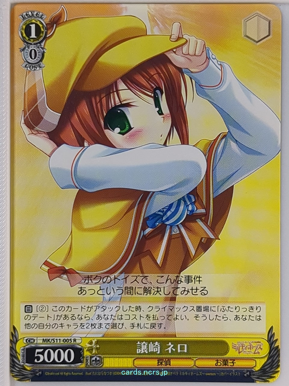 Weiss Schwarz Tantei Opera Milky Holmes MK/S11-005R R Nero Yuzurizaki Trading Card NM