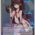 Weiss Schwarz Azur Lane AZL/S119-041R R Yugure Trading Card NM