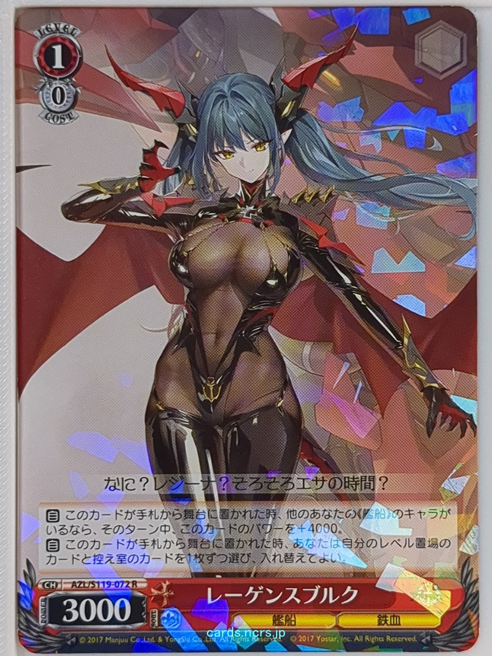 Weiss Schwarz Azur Lane AZL/S119-072R R Regensburg Trading Card NM