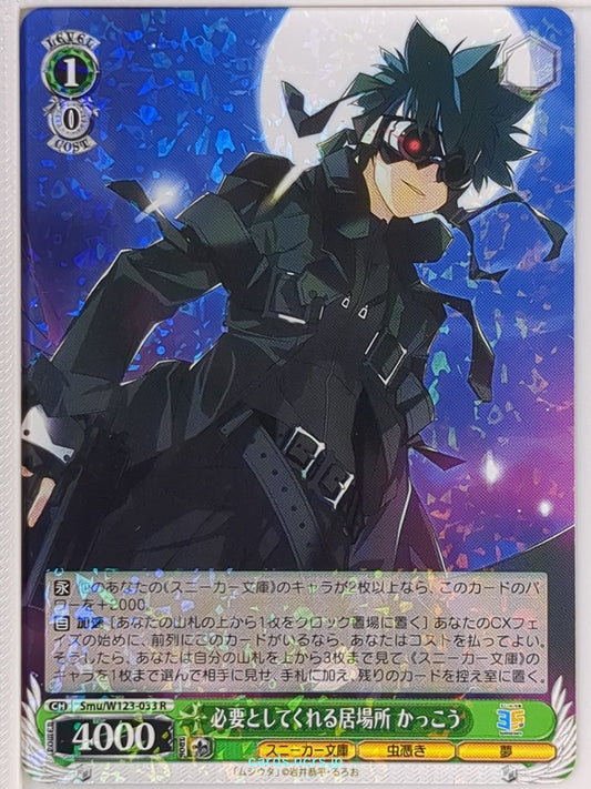 Weiss Schwarz Mushi-Uta Smu/W123-033R R Kakko Trading Card NM