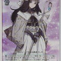 Weiss Schwarz Strike Witches Sdy/W123-031R R Trading Card NM