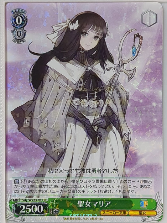 Weiss Schwarz Strike Witches Sdy/W123-031R R  Trading Card NM