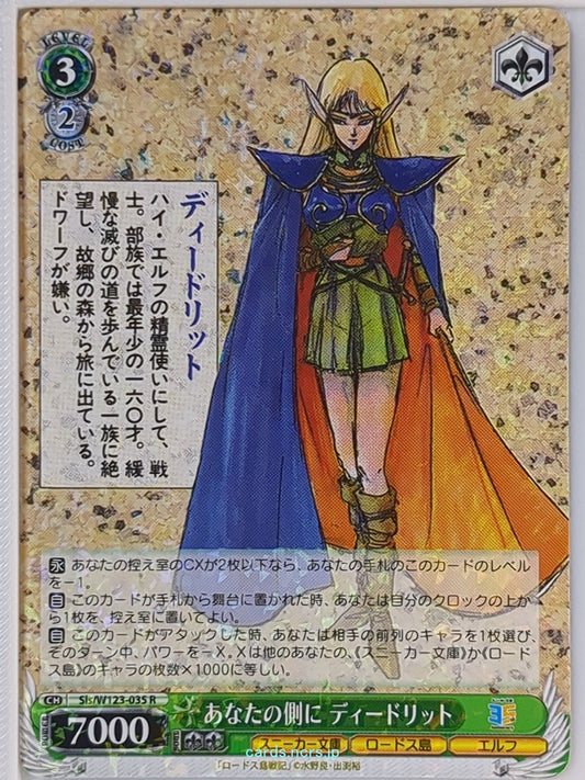 Weiss Schwarz Record of Lodoss War Sls/W123-035R R Deedlit Trading Card NM