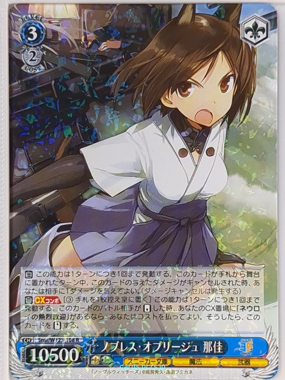 Weiss Schwarz Strike Witches Snw/W123-108R R Kunika Kuroda Trading Card NM
